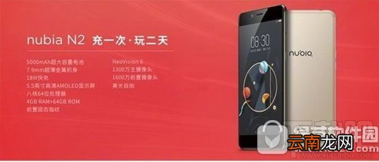 努比亚n2配置参数 nubia n2价格多少钱
