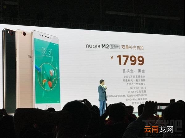 努比亚M2怎么样？努比亚M2手机优缺点介绍