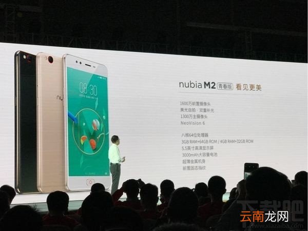 努比亚M2怎么样？努比亚M2手机优缺点介绍