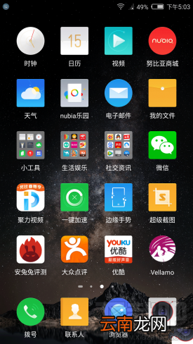 努比亚N1怎么样？nubia N1手机配置参数介绍