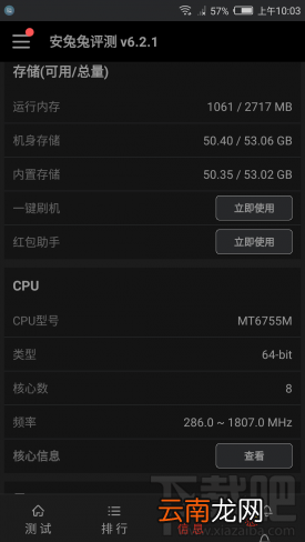 努比亚N1怎么样？nubia N1手机配置参数介绍