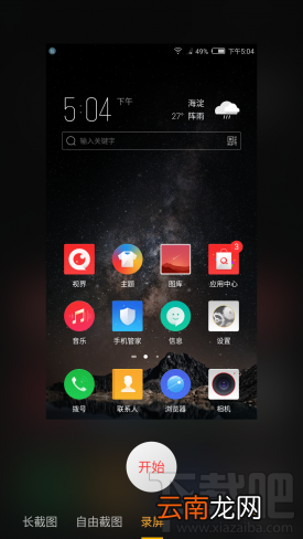 努比亚N1怎么样？nubia N1手机配置参数介绍