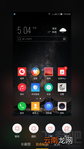 努比亚N1怎么样？nubia N1手机配置参数介绍