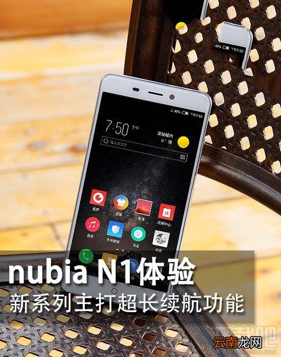 努比亚N1怎么样？nubia N1手机配置参数介绍