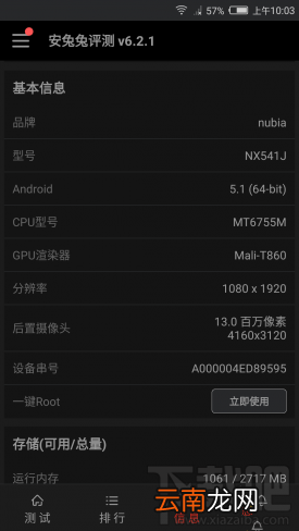 努比亚N1怎么样？nubia N1手机配置参数介绍