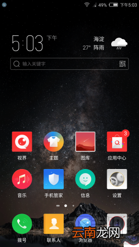 努比亚N1怎么样？nubia N1手机配置参数介绍