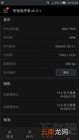 努比亚N1怎么样？nubia N1手机配置参数介绍