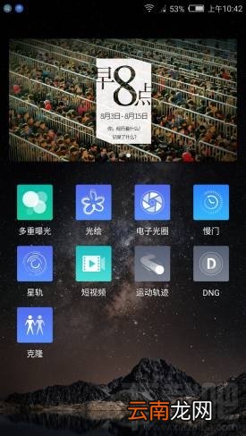 努比亚N1怎么样？nubia N1手机配置参数介绍