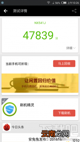 努比亚N1怎么样？nubia N1手机配置参数介绍