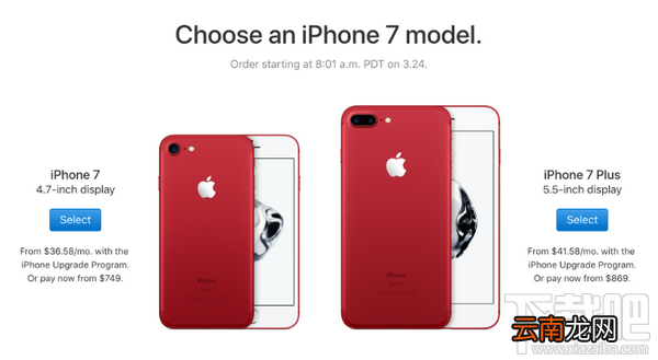 红色iphone7多少钱？iPhone7红色版配置价格汇总