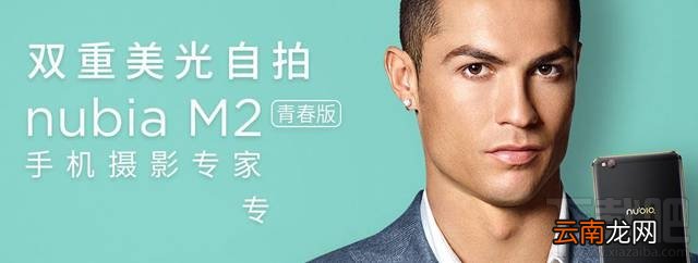 nubia M2青春版多少钱?努比亚M2青春版配置怎么样?