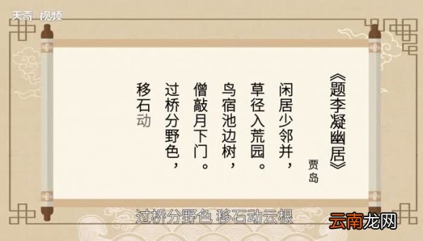 鸟宿池边树的下一句 鸟宿池边树的下一句是什么