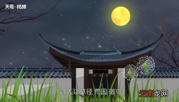鸟宿池边树的下一句 鸟宿池边树的下一句是什么