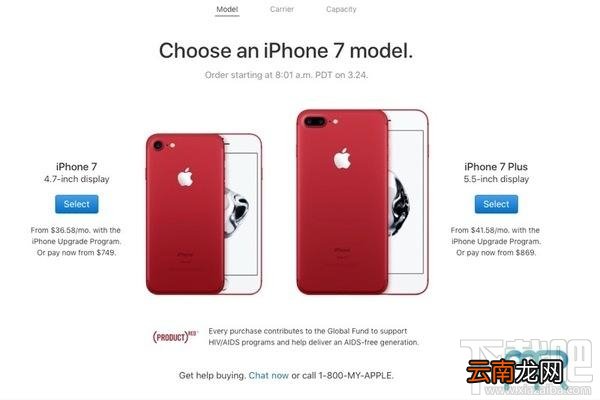 iPhone7红色版什么时候出？红色iPhone7怎么预定购买