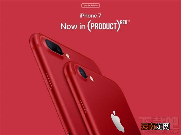 iphone7红色限量版什么时候开售？红色iPhone 7/7 Plus上市日期介绍