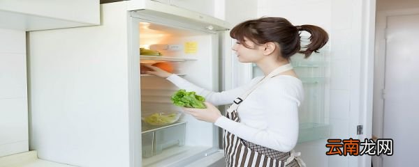 夏季冰箱调到几档合适 夏季冰箱调到几档合适呀