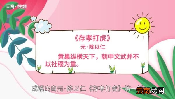 纵横天下的意思 纵横天下是什么意思