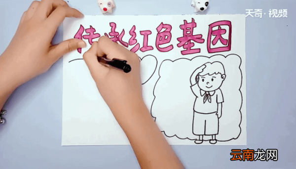 传承红色基因手抄报 传承红色基因画报