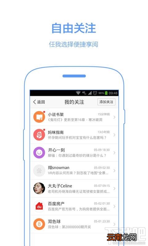为什么手机百度无法搜索?