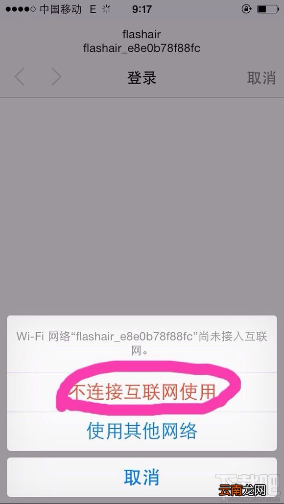 东芝wifi卡怎么使用?东芝wifi卡使用教程