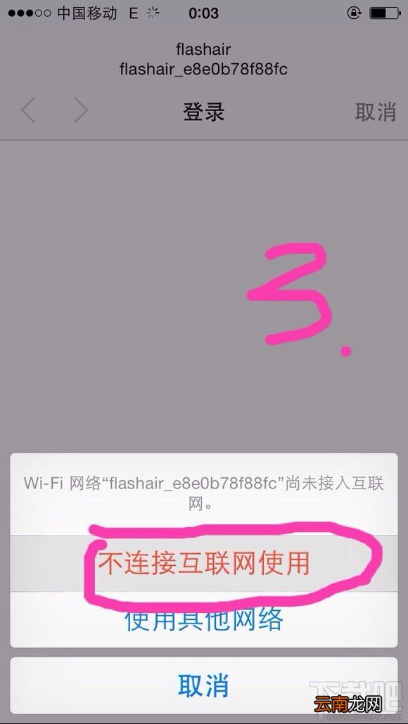东芝wifi卡怎么使用?东芝wifi卡使用教程