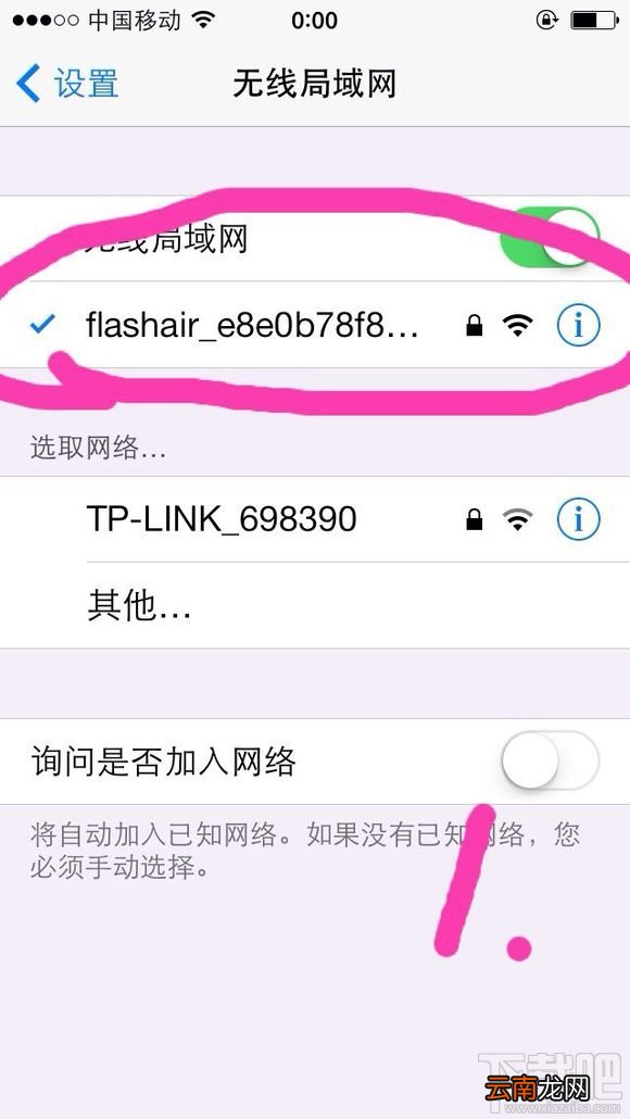东芝wifi卡怎么使用?东芝wifi卡使用教程