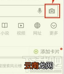 手机百度二维码在哪?