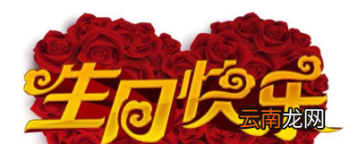 祝福生日的短信原创