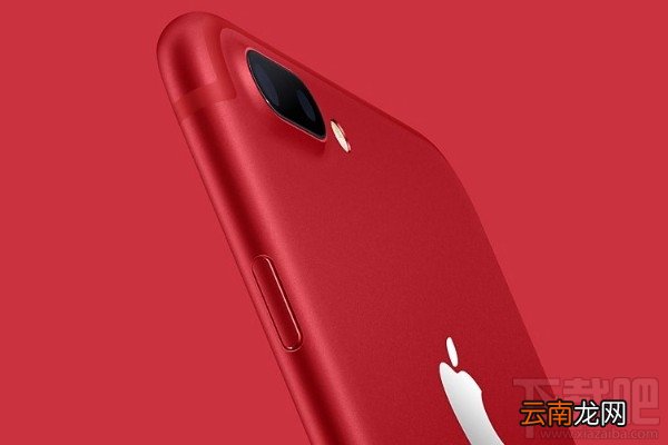 iPhone7红色限量版和普通版有什么区别？