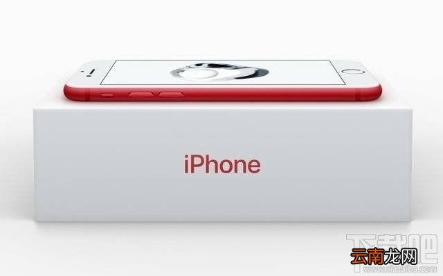 iPhone7红色限量版和普通版有什么区别？