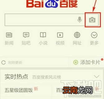 手机百度二维码在哪里找?