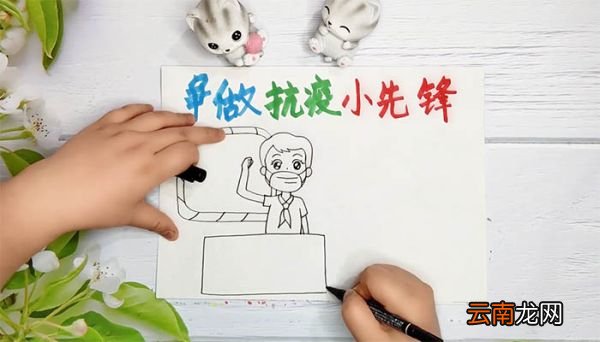 红领巾云行动 红领巾云行动画法