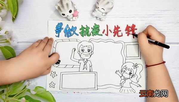 红领巾云行动 红领巾云行动画法
