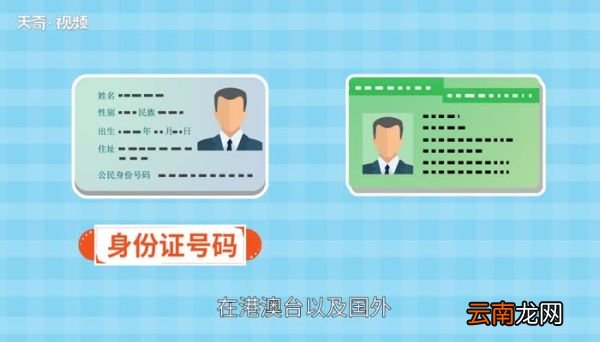 证件号码是什么 证件号码填写什么