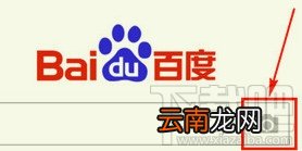 手机百度怎么扫码?