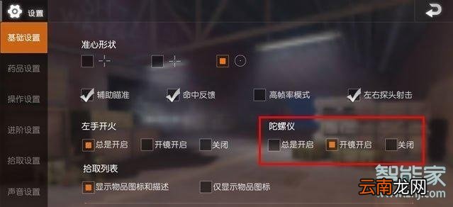 荣耀v30支持陀螺仪吗