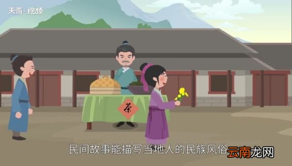 民间故事有哪些 经典民间故事大全