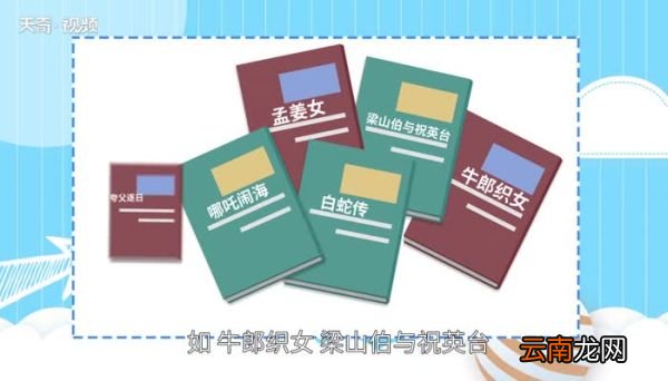 民间故事有哪些 经典民间故事大全