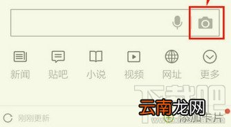 手机百度app扫描二维码教程