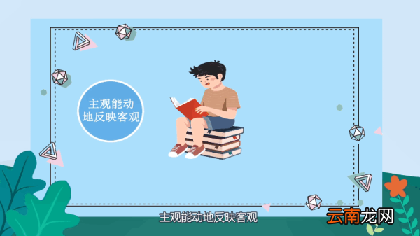 主观和客观的区别 主观和客观的差别