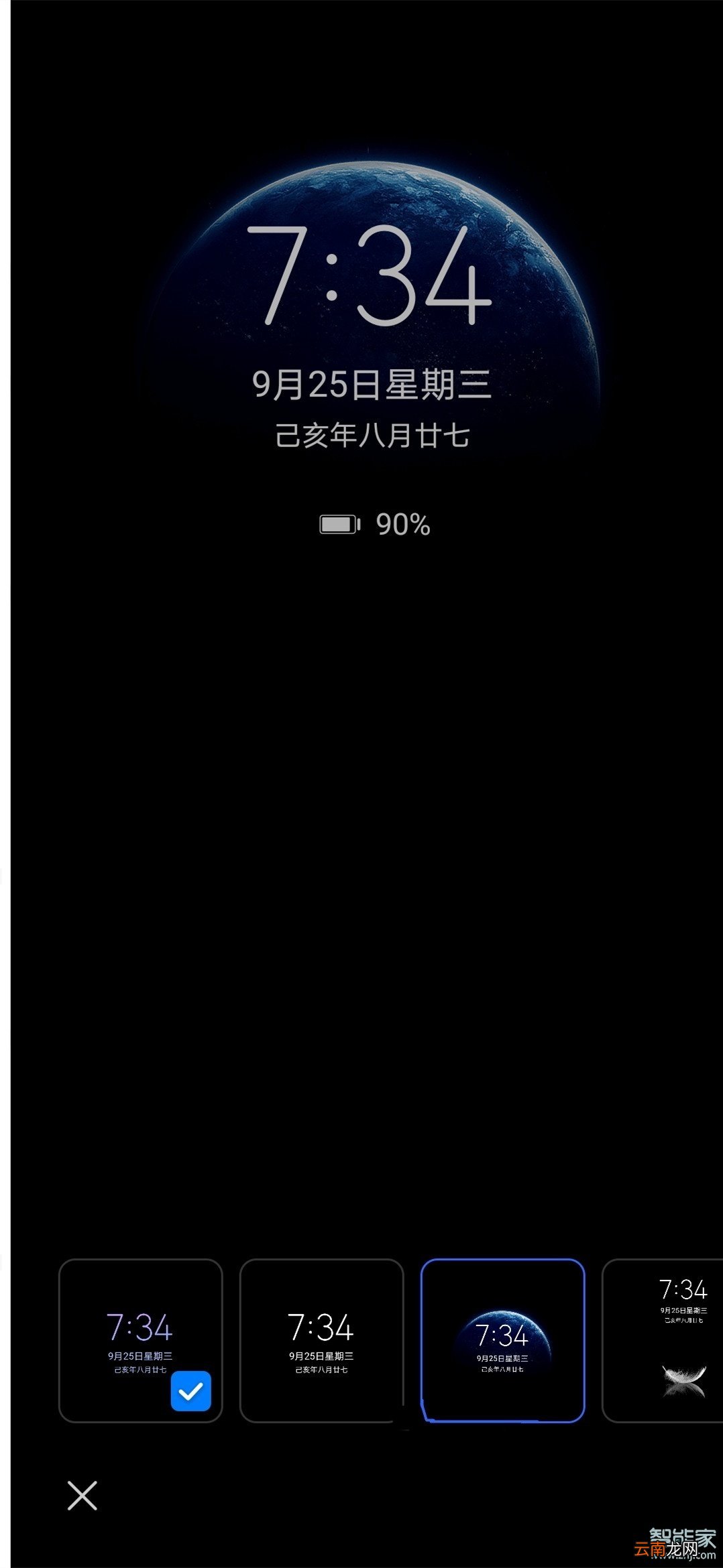 华为mate30rs保时捷版怎么设置息屏时钟