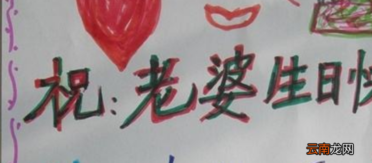 老婆生日祝福语