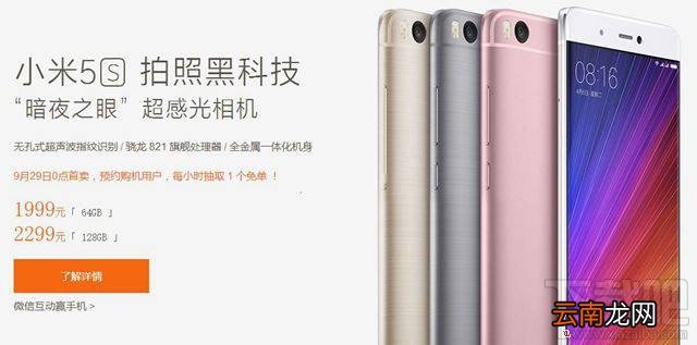 努比亚M2和小米5s哪个好？小米5s和nubia M2区别对比评测
