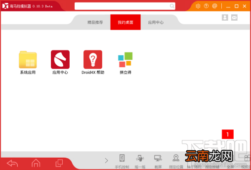 拼立得电脑版怎么操作？