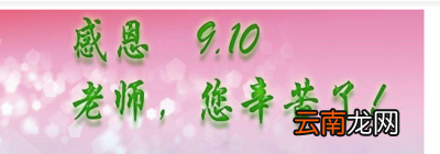 祝福老师的诗句