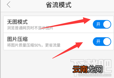 手机百度看不到图片?