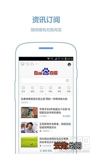 手机百度无法显示图片?
