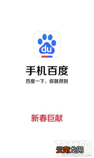 手机百度图片不显示图片?