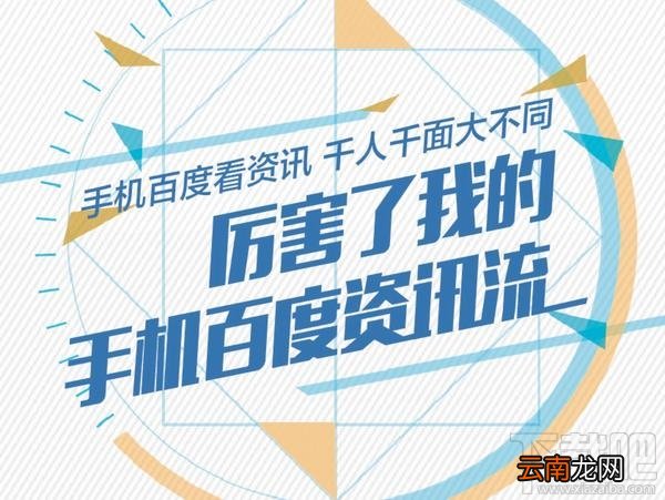 手机百度图片无法显示
