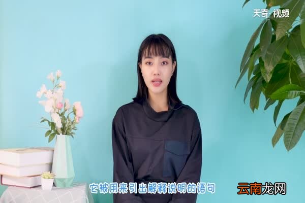 破折号的作用 破折号的作用及举例
